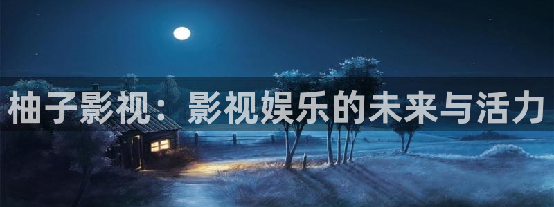 yy6080青苹果影视影院在线观看