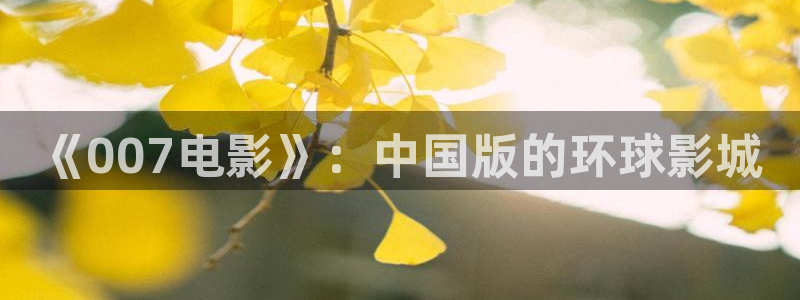 青苹果影院污污污